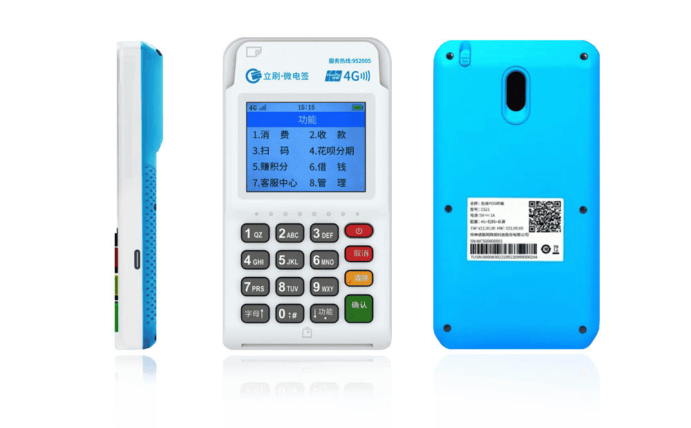 罗江立刷电签POS机